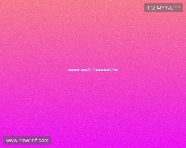 末节爆发带领逆转 火箭旧将20+7助巴西击败美国仍具NBA水准 末节爆发带领逆转 火箭旧将20+7助巴西击败美国仍具NBA水准