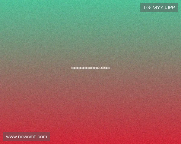 扎卡加盟英超升班马桑德兰 转会费达到2000万欧元